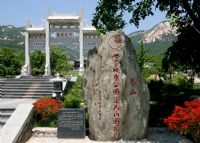 泰安市新泰莲花山风景区