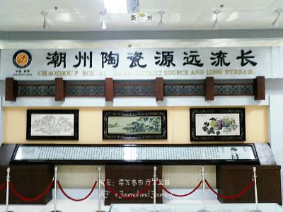 中国瓷都陈列馆