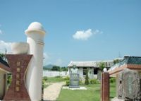 张竞生博士公园