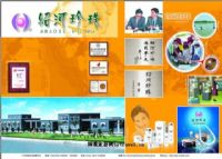 绍河珍珠科技园