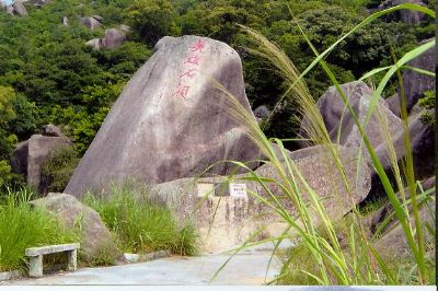 大南山红军革命标语