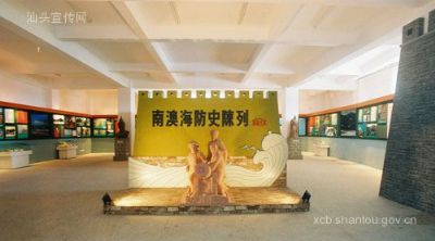 南澳县海防史博物馆