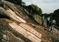 黄花山书法石刻园