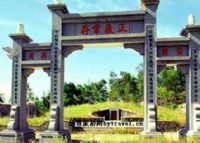 广海古迹烈女坟