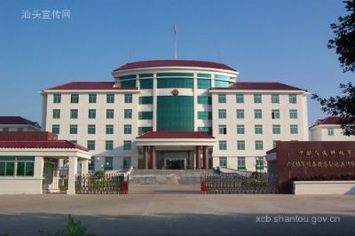 汕头市预备役部队综合训练基地