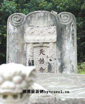 杜阮一品夫人米氏墓