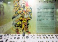 金珍堂古钱币博物馆