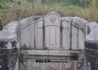 林木石夫妇合葬墓