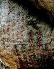 大云洞摩岩石刻