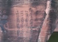 石排镇燕岭摩崖石刻